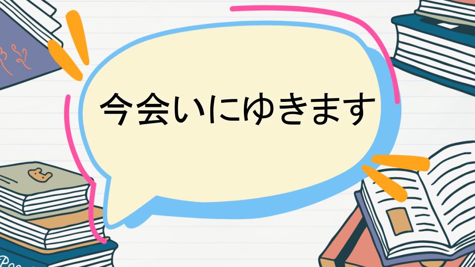 「今会いにゆきますのあらすじをネタバレなしで徹底紹介！」